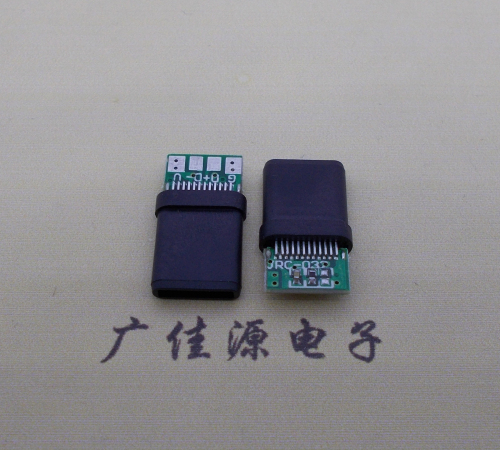 漳州type c24p带板测试公头,全塑结构充电数据公座usb 3.1连接器