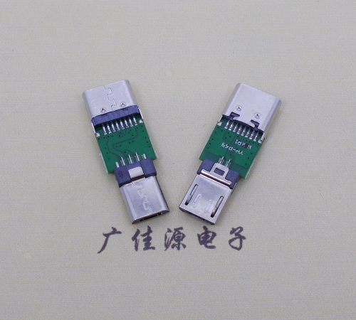 漳州USB  type c16p母座转接micro 公头总体长度L=26.3mm