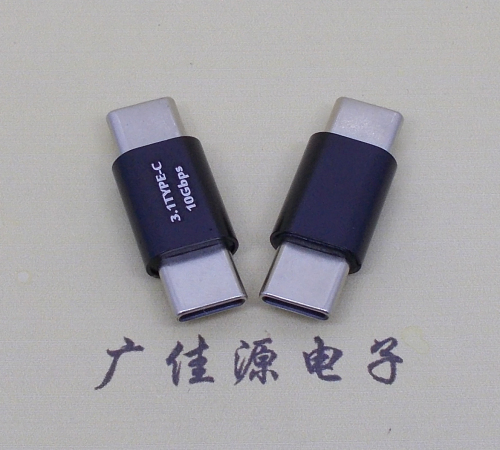 漳州usb 3.1type c公头转type c公头总长L=27.5mm